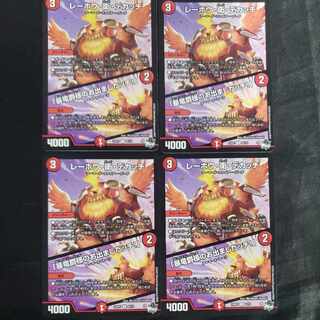 レーホウ・衛・デカッチ｜「暴竜爵様のお出ましたッチ!」 U 42/74(4枚セット)