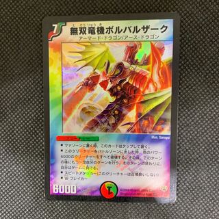 818 山室　無双竜機ボルバルザーク　
