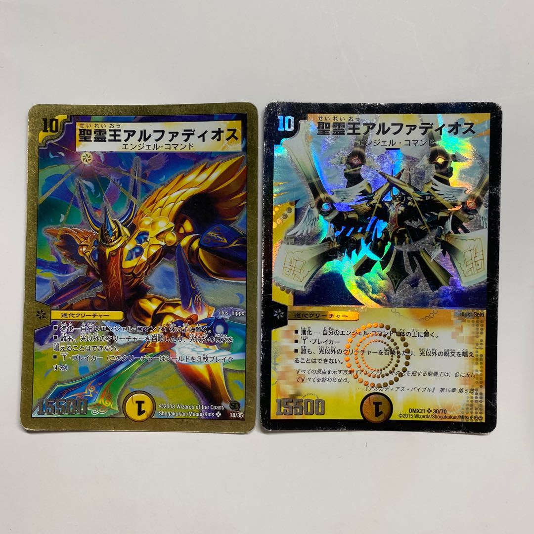 聖霊王アルファディオス