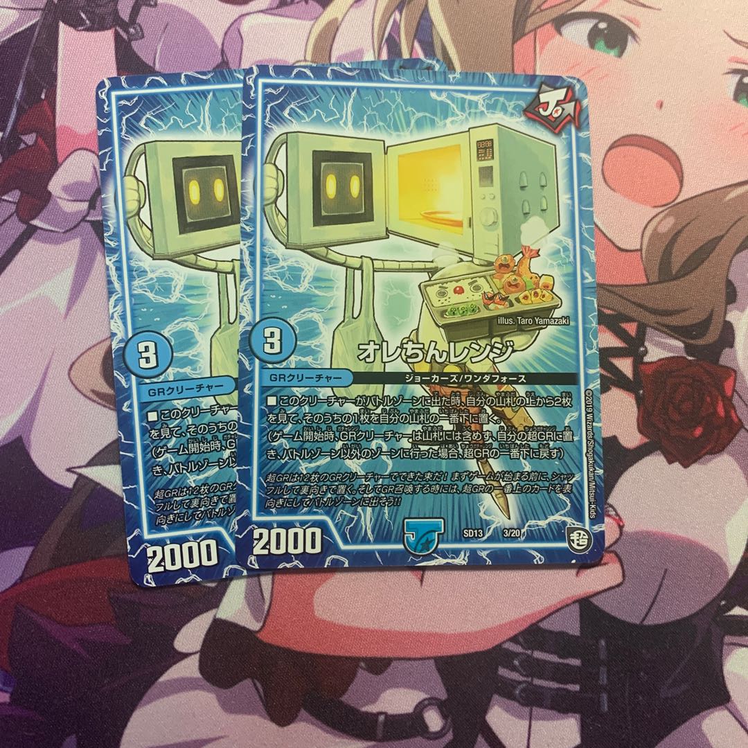 オレちんレンジ 2枚