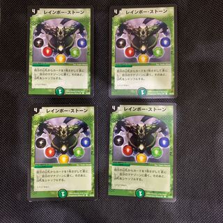 819 Mountain Room Rainbow Stone, set of 4