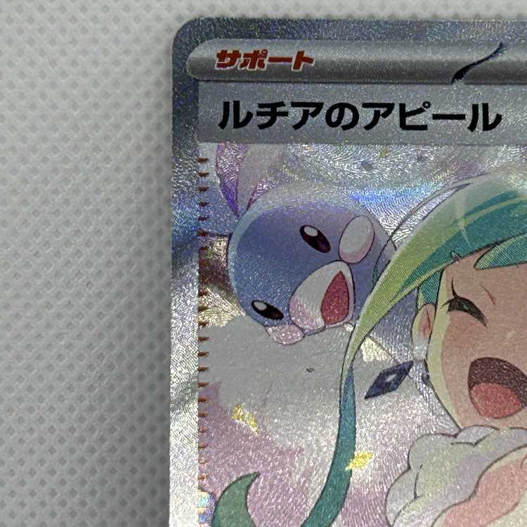 ルチアのアピール SAR 091/064　管理03