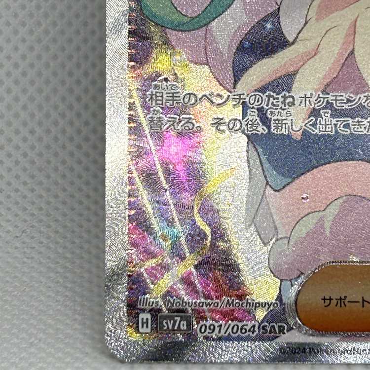 ルチアのアピール SAR 091/064　管理03