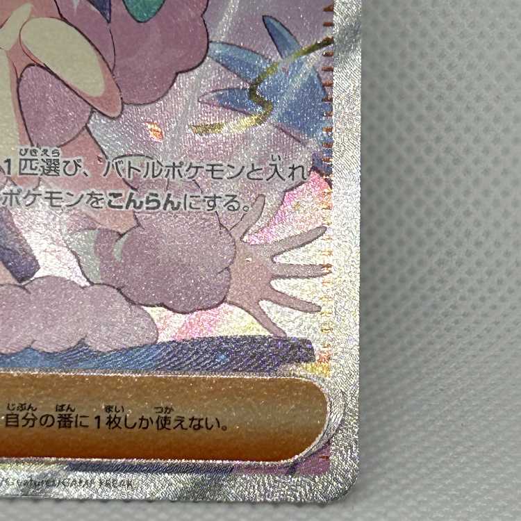 ルチアのアピール SAR 091/064　管理03