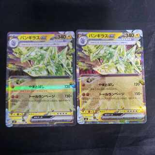 Tyranitarex RR 032/108 (set of 2)