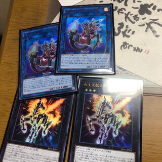 転生炎獣 ベイルリンクス、ミラージュスタリオ 各2枚