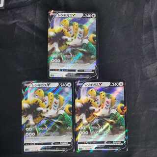 RegigigasV RR 124/172 (set of 3)