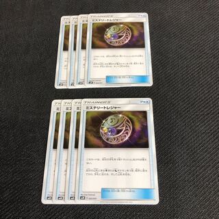 ポケモンカード ミステリートレジャー 8枚セット