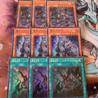 魔王ストラク 光り物セット