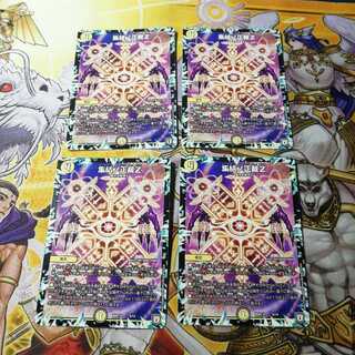 集結ノ正裁Z　4枚