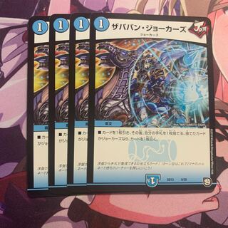 ザババン・ジョーカーズ　4枚