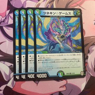 ツネキン☆ゲームス　４枚