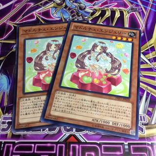 マドルチェ・エンジェリー【N】