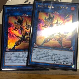 転生炎獣ヒートライオ 2枚