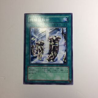 機械複製術【N】