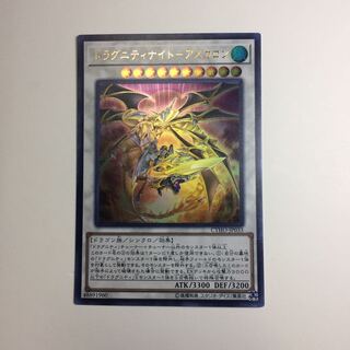 【まさ様専用】ドラグニティナイトーアスカロン【UR】