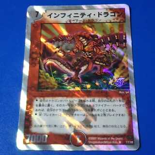 ｼﾞｬﾝｸ　インフィニティドラゴン　1枚【管理記号11】