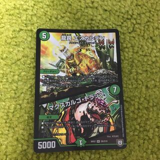 龍罠 エスカルデン｜マクスカルゴ・トラップ