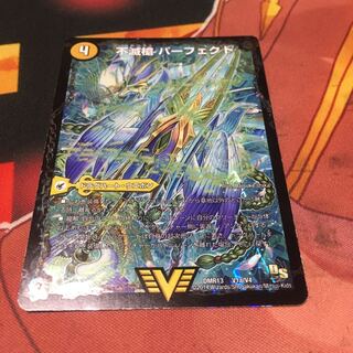 不滅槍 パーフェクト｜天命王 エバーラスト