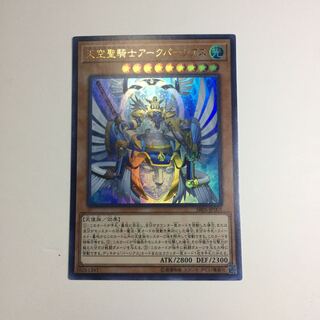 天空聖騎士アークパーシアス【UR】