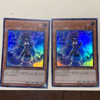 バックアップ・セクレタリー UR 2枚セット