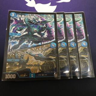 水晶の記録 ゼノシャーク｜クリスタル・メモリー VR