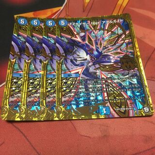 FZゲイザー feat.アアルカイト