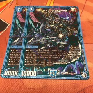 ジョリー・ザ・ジョルネード　シク2枚