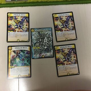 真・龍覇 ヘブンズロージア