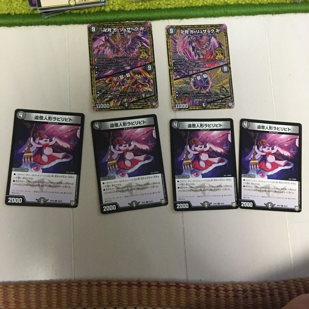 卍月 ガ・リュザーク 卍|卍・獄・殺