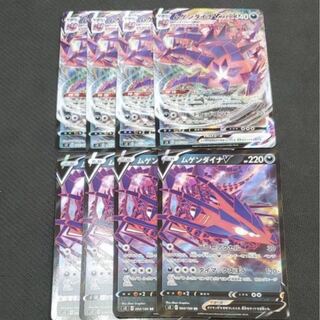 バラ売り可能　ムゲンダイナVMAX ムゲンダイナV 各4枚