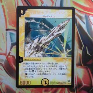 守護聖天アーク・バイン プロモver