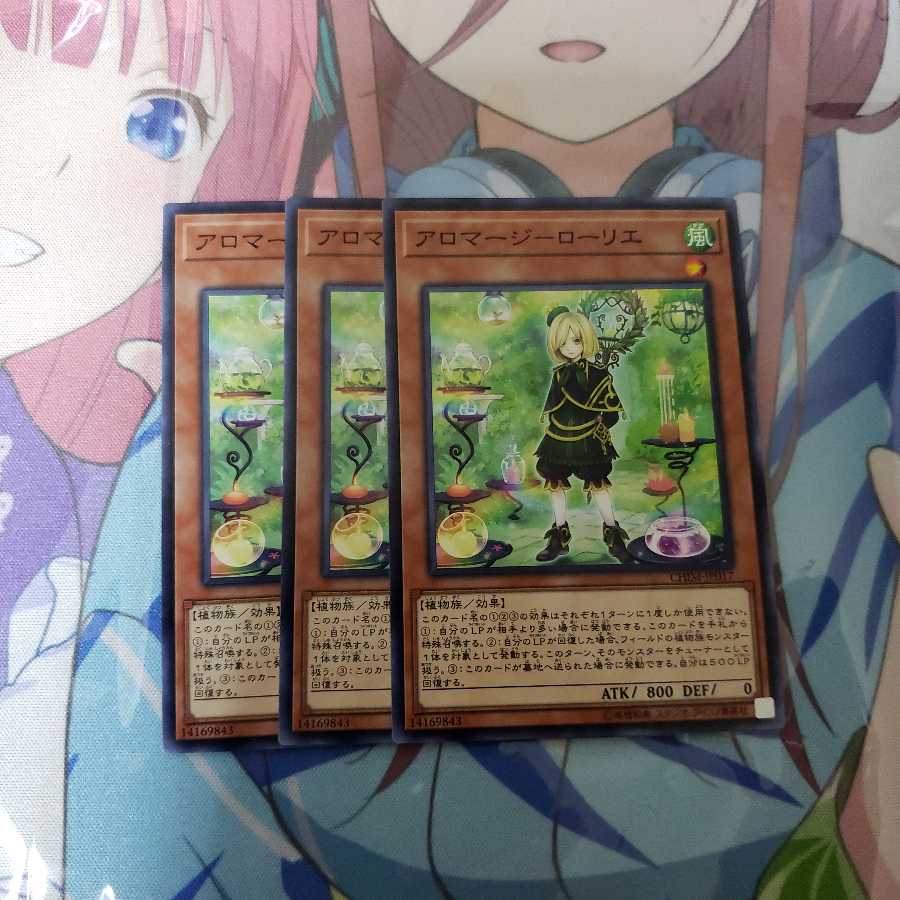 アロマージ-ローリエ