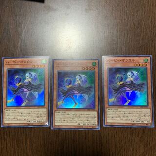 ハーピィ・オラクル SR 3枚セット