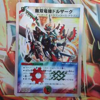 無双竜機ドルザーク