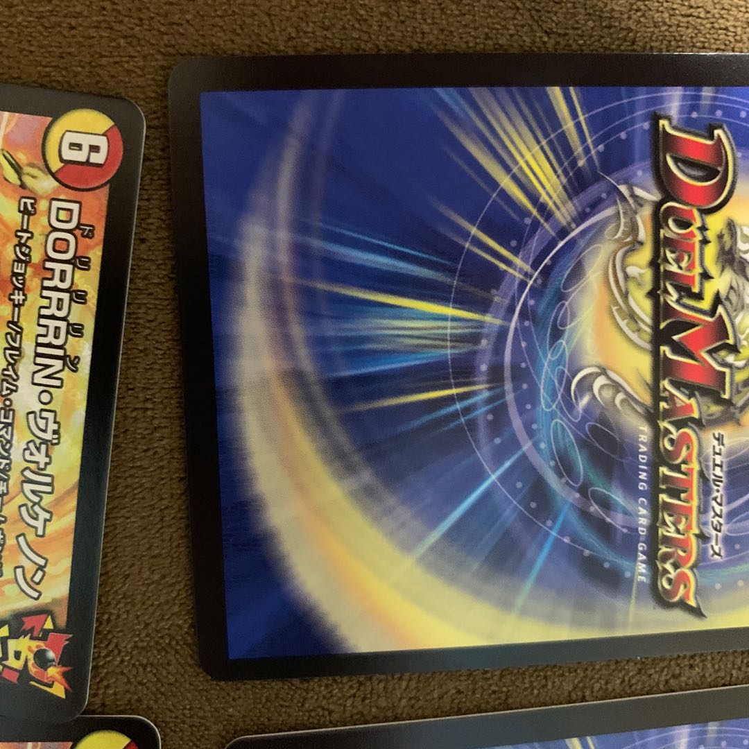 DORRRIN・ヴォルケノン 1枚