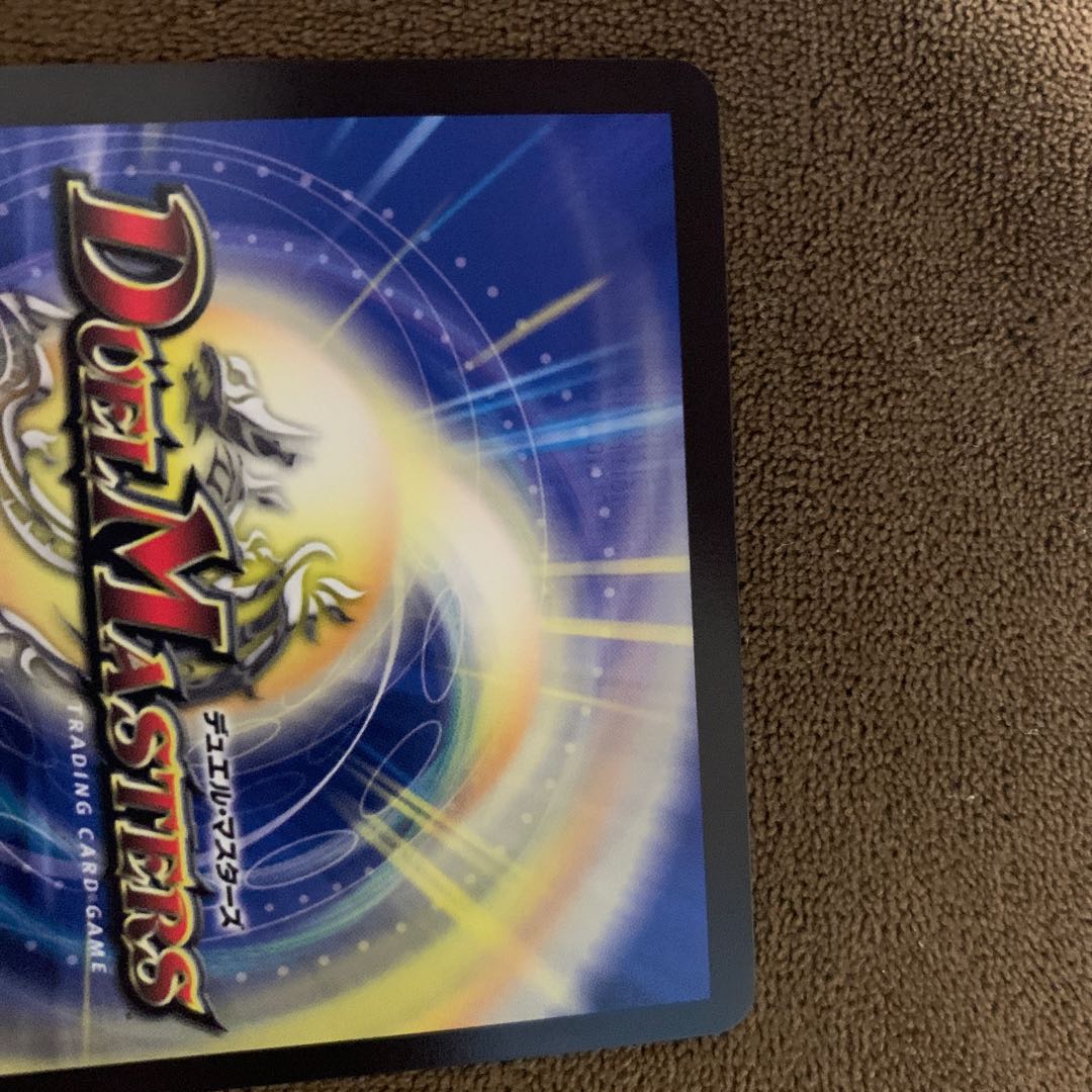 DORRRIN・ヴォルケノン 1枚