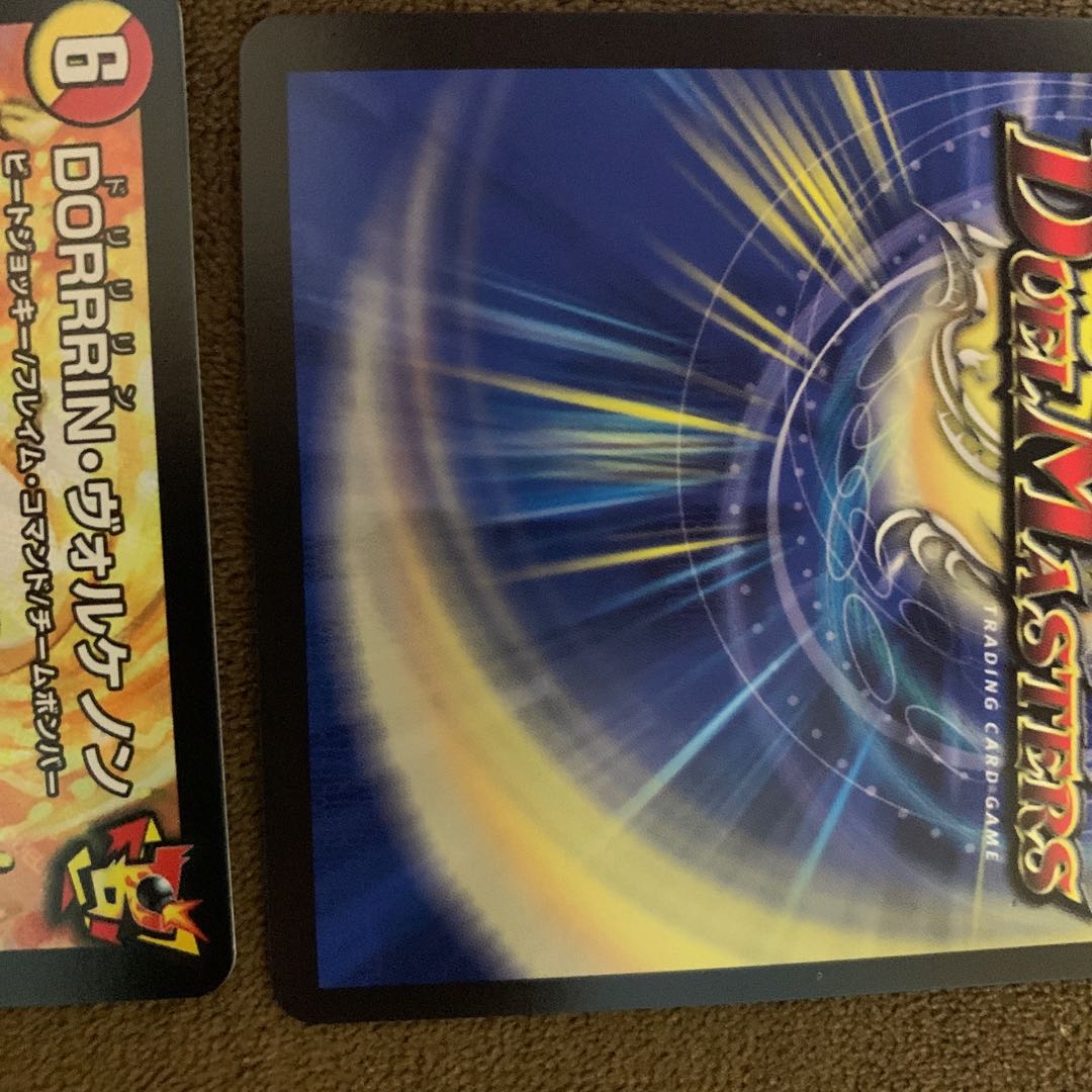 DORRRIN・ヴォルケノン 1枚