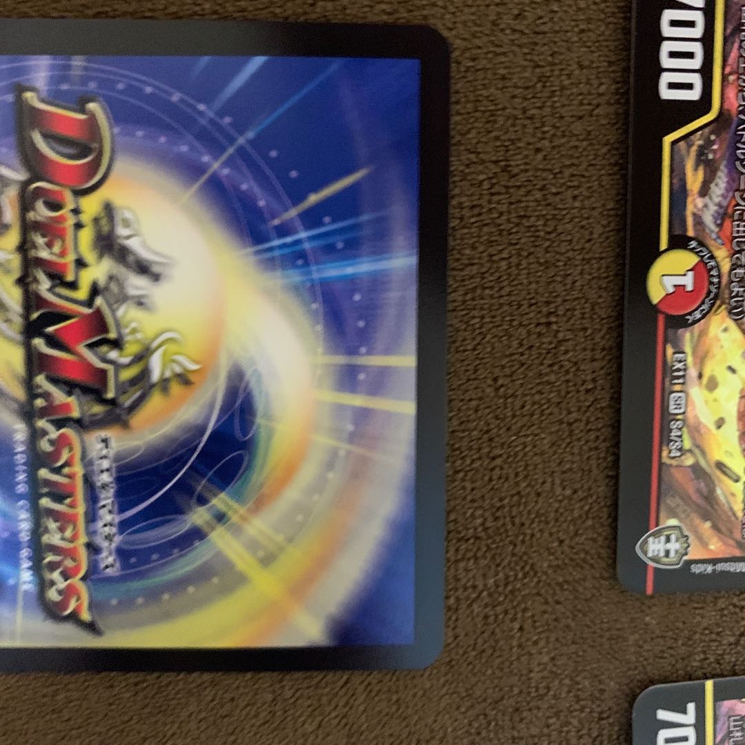 DORRRIN・ヴォルケノン 1枚