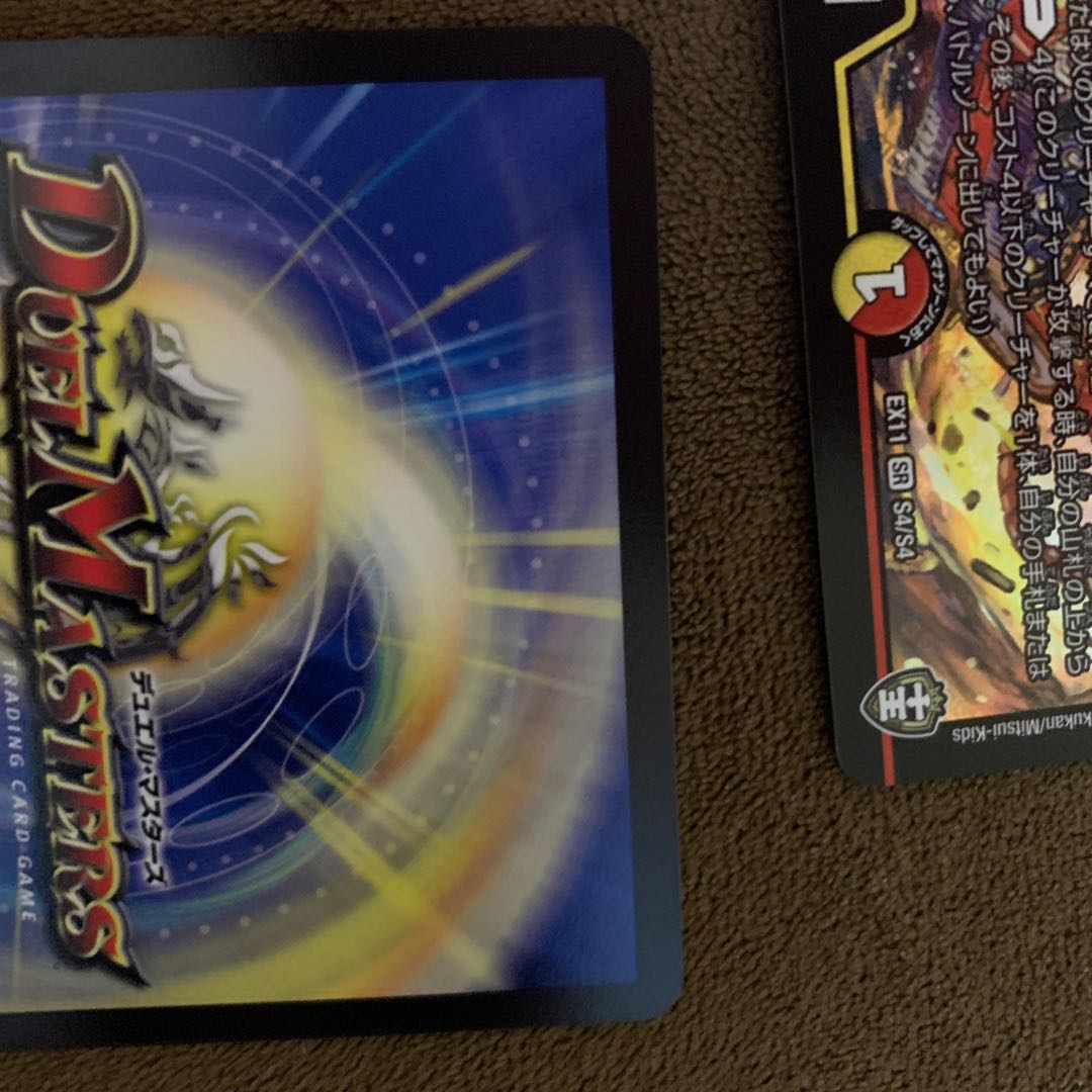 DORRRIN・ヴォルケノン 1枚