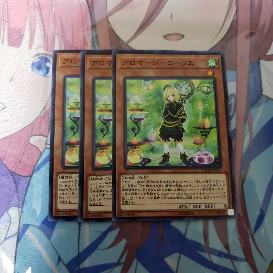 アロマージ-ローリエ