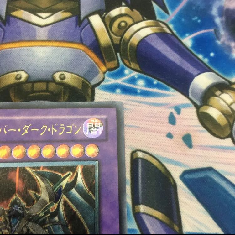 鎧黒竜-サイバー・ダーク・ドラゴン レリーフ