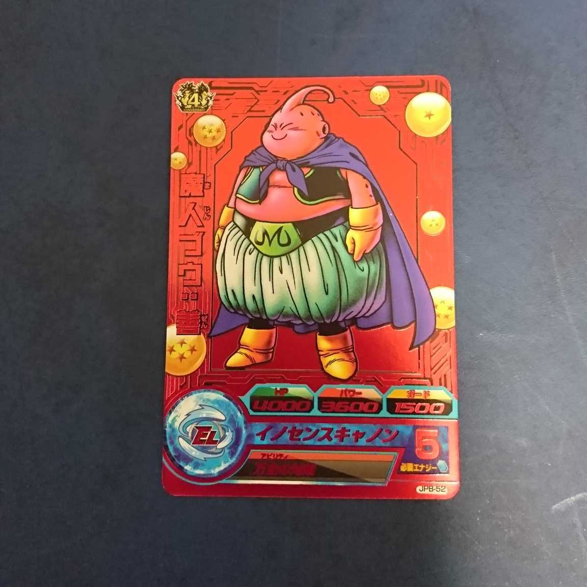 DBH 原画プロモ 魔人ブウ:善