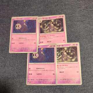 サマヨール C 019/064