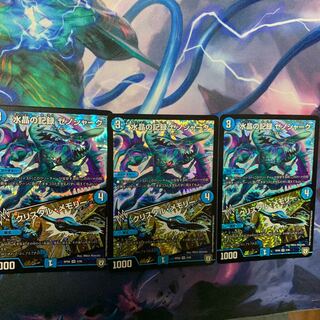 水晶の記録 ゼノシャーク｜クリスタル・メモリー