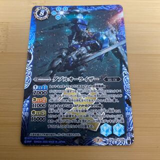 ダブルオーライザー 1枚