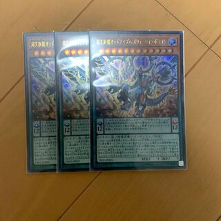 超天新龍オッドアイズ・レボリューション・ドラゴン UR