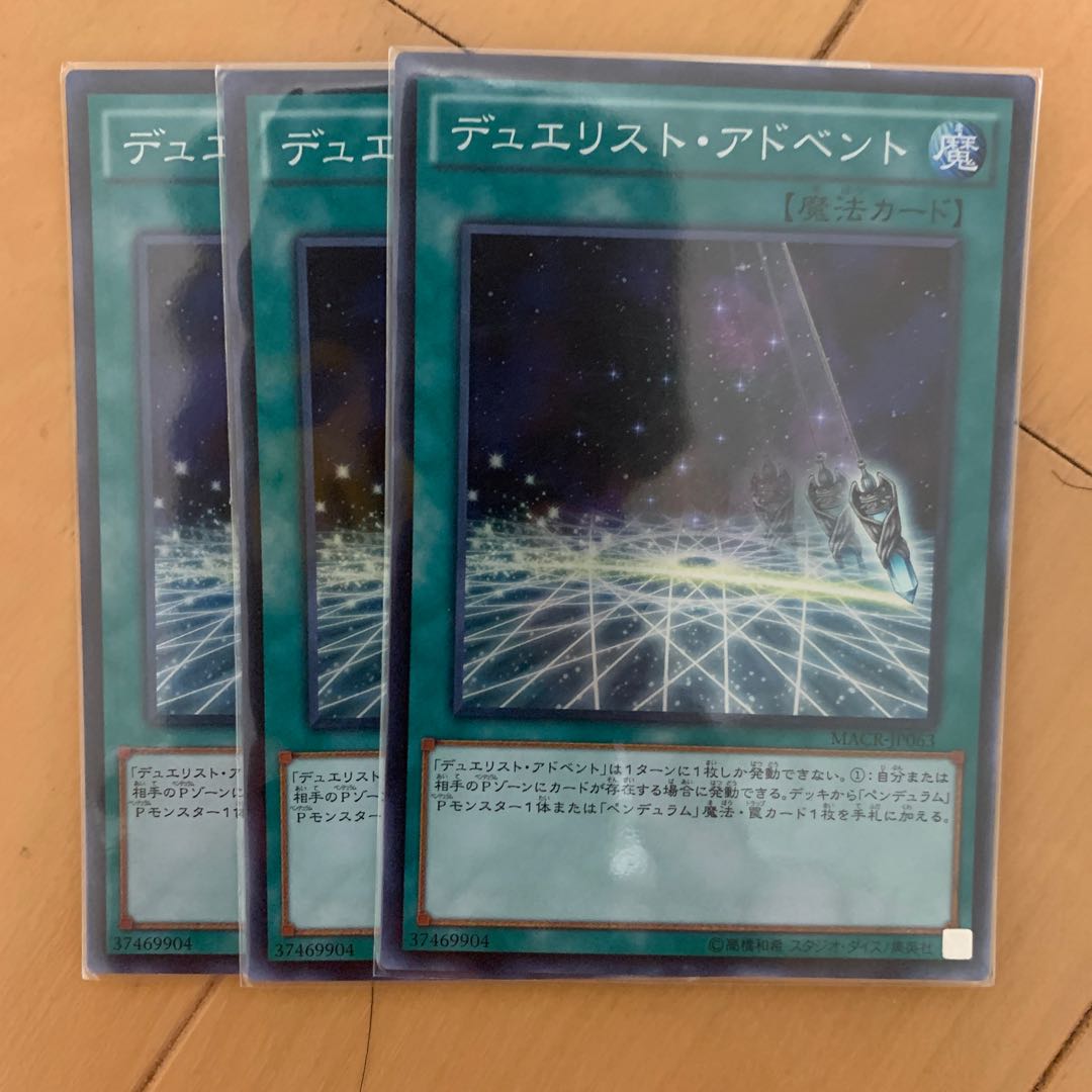 デュエリスト・アドベント SR