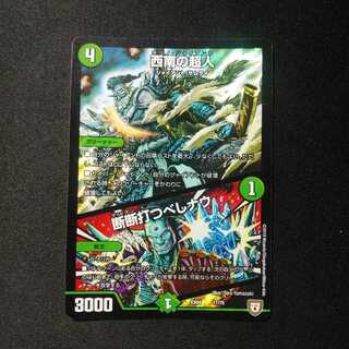 西南の超人｜断断打つべしナウ