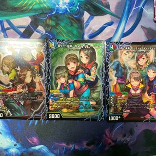 BBP ギャンパレコラボセット